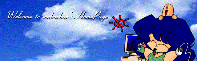 1995HomePageタイトル絵02