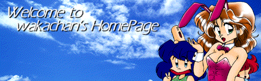 1995HomePageタイトル絵03