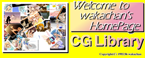 1996HomePage(ライブラリ)タイトル絵01