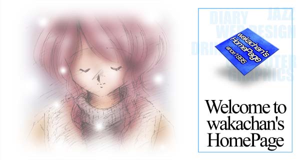 2000HomePageタイトル絵10