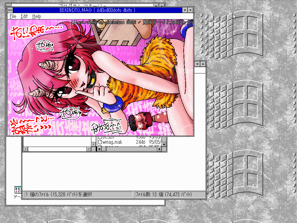 鬼はそーっとね(はぁと)