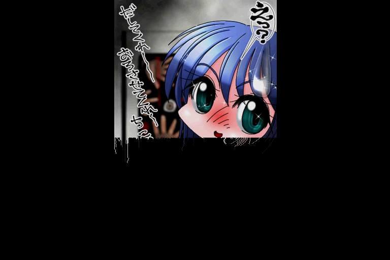 降りられなかった先輩達