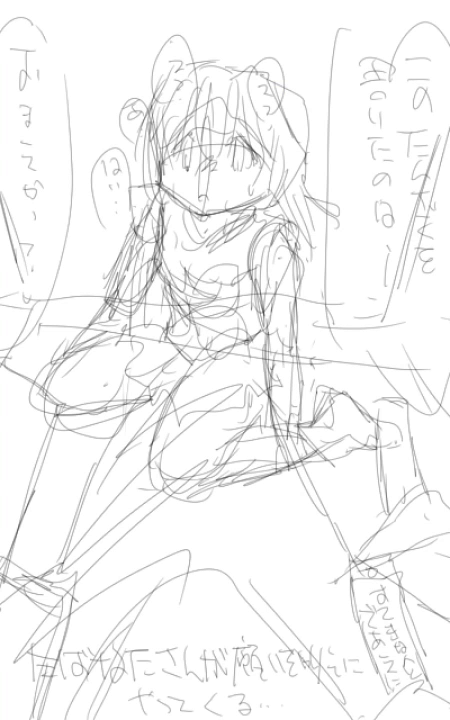 ヒタヒタ願いを叶えに来る
