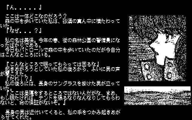 昔作ったゲームのデモ