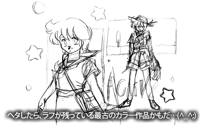 habataki-II03[もうじき春ですね]元絵 で、これの下描きと…両方セットが確認出来たのは、この1枚のみ…で、このおなのこの絵よりも後に描いておるよーです(^_^;)