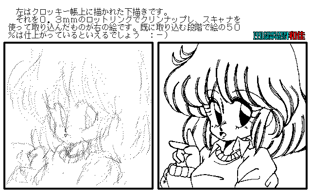 [描き方プロセス 01]