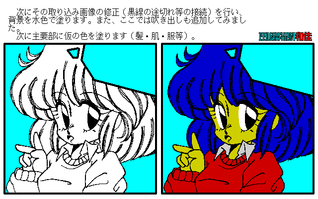 [描き方プロセス 02]