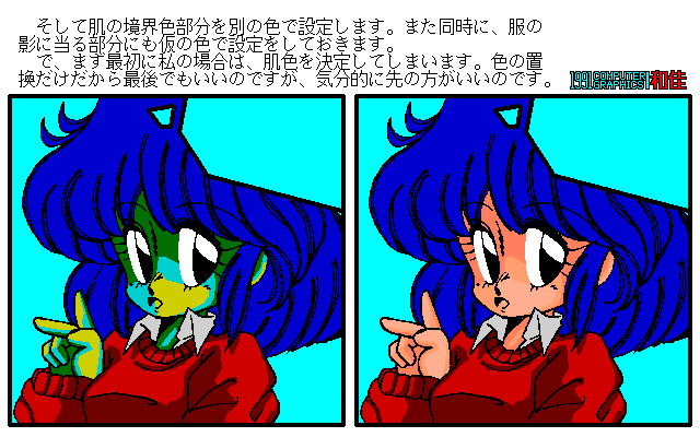 [描き方プロセス 03]