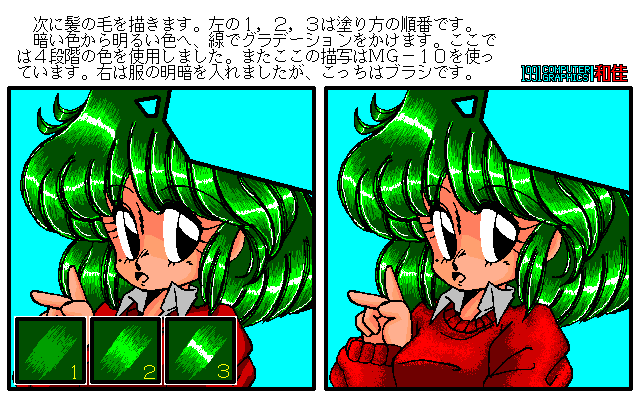 [描き方プロセス 04]