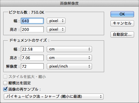 PC8801 デジタル8色形式作成手順【12】PC8801は長方形ドットでサイズは640×200、ここで画面を半分に圧縮ヽ(^.^;)丿