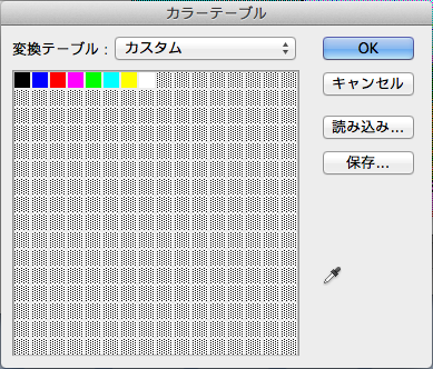 [PC8801 デジタル8色形式作成手順 14]