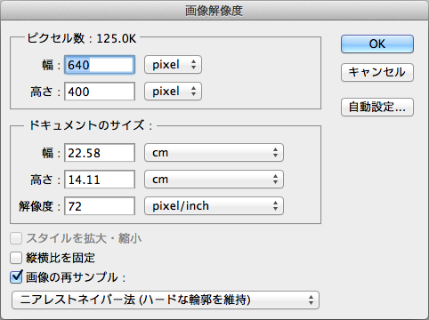 PC8801 デジタル8色形式作成手順【16】元のサイズ(640×400)に延ばします、ニアレストバーレイで延ばすコトを忘れずに…(^_^;)