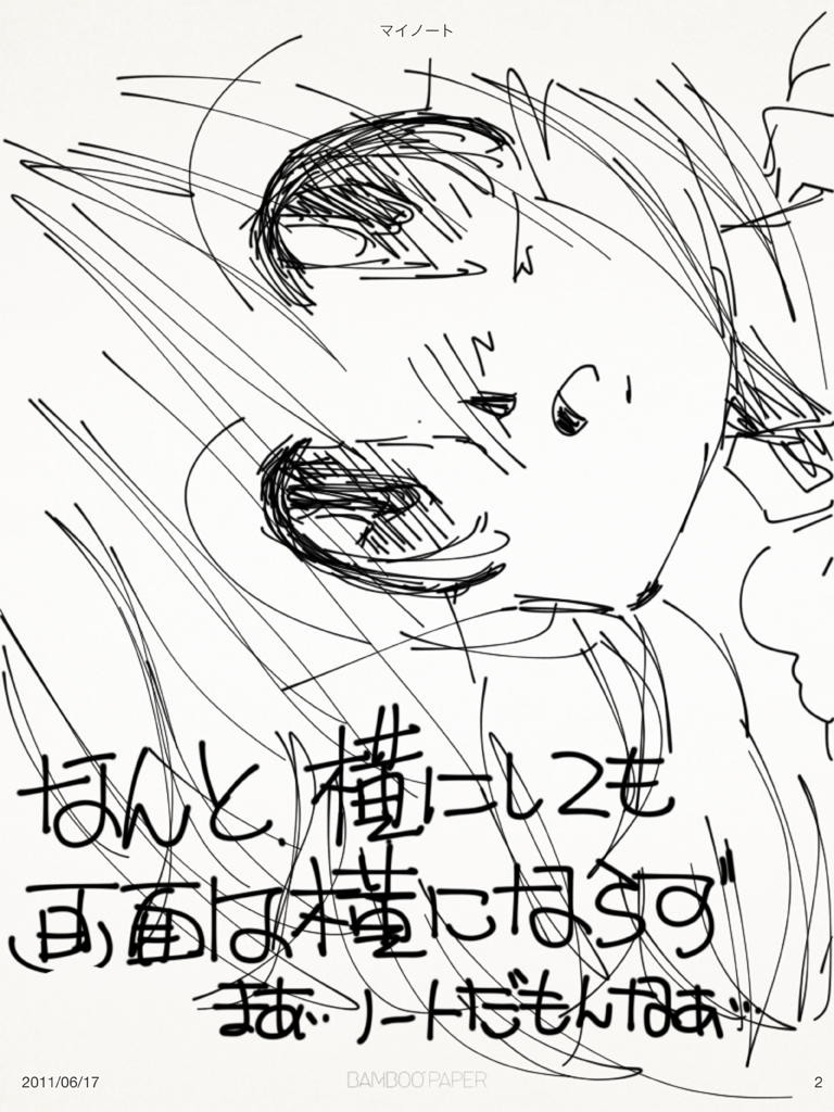 2026年3月21日に発掘された公開していなかったiPad楽描き(^_^;)2011年6月17日の楽描き、BAMBOOのデータに日付が入ってたので復活出来た(^_^;)2枚前の次に入ってたので、同じ日に描いたみたいだ…(^_^;)