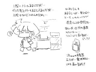 院内メモ(笑)日記更新出来ないなら、せめてお絵描きだけでもっヽ(^.^;)丿