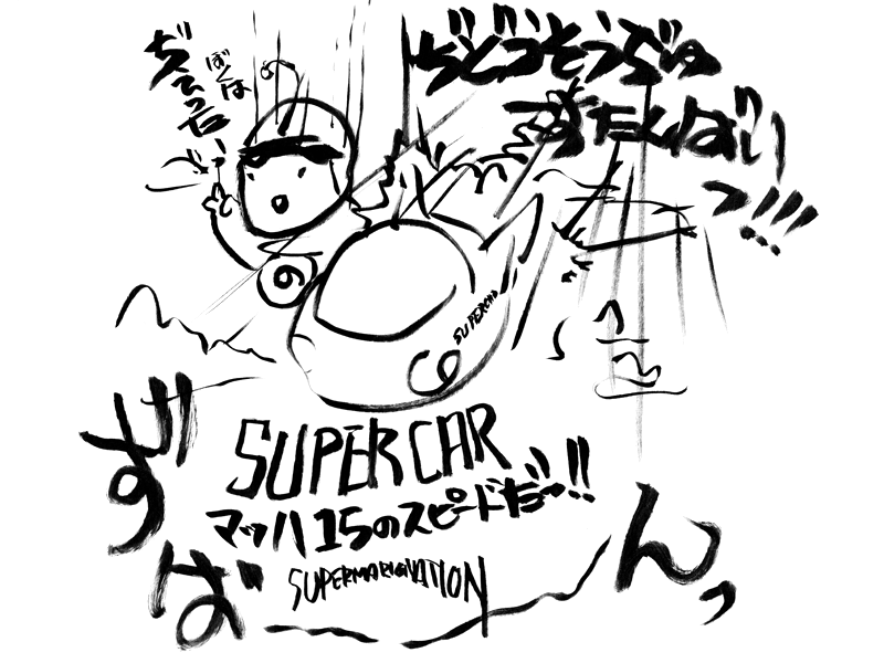 酔った勢いで某特撮ドラマを描いてみる2