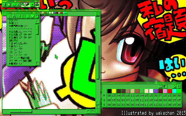 アナログ16色版作成時のマルチペイント(MPS.EXE Ver1.01)画面