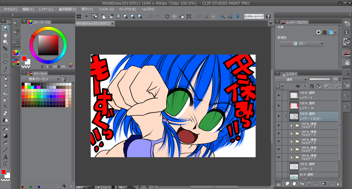 CLIP STUDIO PAINT画面、Latitude10ではこの段階まで、色塗りはMac版の CLIP STUDIO PAINT でやりまして〜…なんかタブレットの具合悪いなぁ…(^_^;)