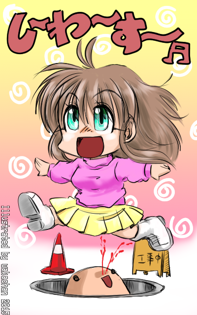 2015年12月5日の楽描き、ついでに、この年は3夜連続だったのですね(^_^;)最初のがこちらの「し〜わ〜す〜♪」です、ワイも下から見たいwww