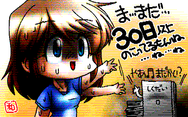 【デジタル8色アナログ16色】2016年7月30日 デジタル8色とアナログ16色の貴重なネタ消化中