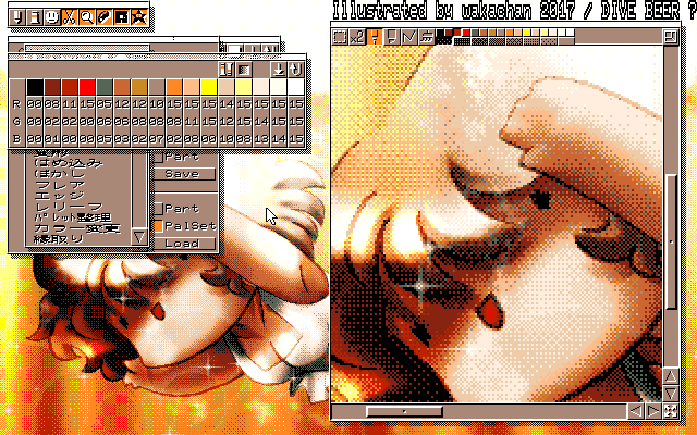 【デジタル8色アナログ16色】MAG形式生成のためのマルチペイント(MPS.EXE Ver1.01)画面、先週気付いた「パレット整理」機能を行なってみた＼(^o^)／
