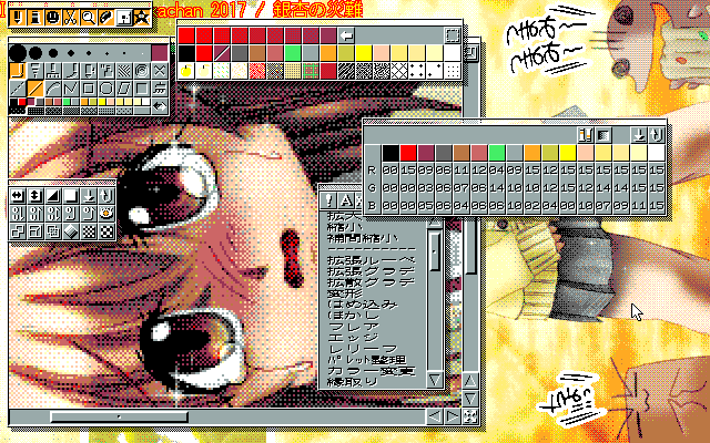 【デジタル8色アナログ16色】「銀杏の災難」MAG形式生成のためのマルチペイント(MPS.EXE Ver1.01)画面