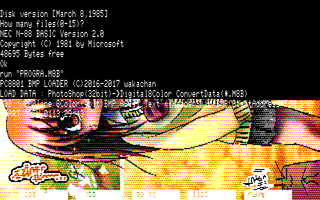 【デジタル8色アナログ16色】「銀杏の災難」PC8801展開中の様子