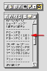 フレームバッファを16色で読み込む、これはマルチペイント(MPS.EXE Ver1.01)の画面