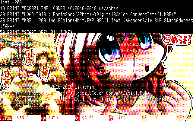 【デジタル8色アナログ16色】「たれらりゃらめらお?」PC8801展開中の画面
