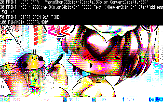 【デジタル8色アナログ16色】「セントー試験真っ最中」PC8801展開中の画面
