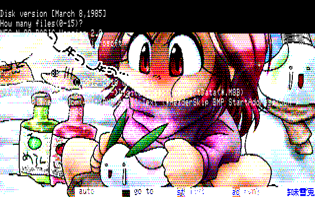 【デジタル8色アナログ16色】「苺味雪兎」PC8801展開中の画面
