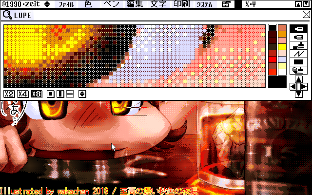 【デジタル8色アナログ16色】「至高の濃い秋色の夜長」ZIM形式、ALG形式生成のためのZ's STAFF kid98の画面