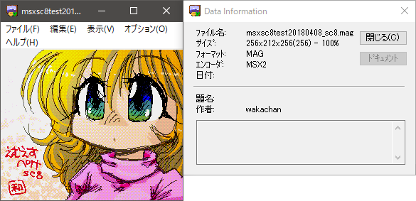 【MSX】ちゃんと出来ているかの確認表示…GV.EXE GV for Win32 Version 0.86…Windows10でも動くでよ?(^_^;)