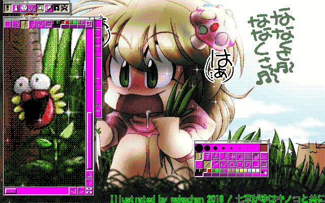 【デジタル8色アナログ16色】「七草がゆはキノコと共に」MAG形式生成のためのマルチペイント(MPS.EXE Ver1.01)画面