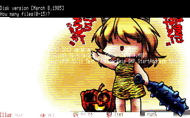 【デジタル8色アナログ16色】「いたづらなせつぶん」PC8801展開中の画面