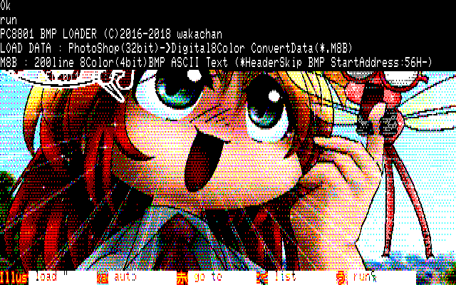 【デジタル8色アナログ16色】「赤蜻蛉 つくだにつくろ～ あいうえお」PC8801展開中の画面