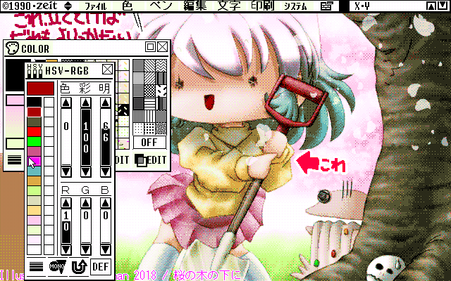 【デジタル8色アナログ16色】「桜の木の下に」ZIM形式、ALG形式生成のためのZ's STAFF kid98の画面