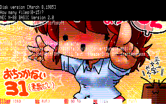 【デジタル8色アナログ16色】「31th Anniversary」PC8801展開中の画面