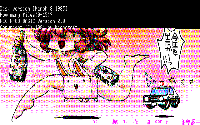 【デジタル8色アナログ16色】「今年もキター」PC8801展開中の画面