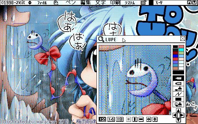 【デジタル8色アナログ16色】「梅雨前線を貴方に」ZIM形式、ALG形式生成のためのZ's STAFF kid98の画面