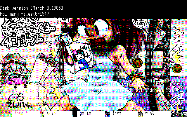 【デジタル8色アナログ16色】「夏の4日間」PC8801展開中の画面