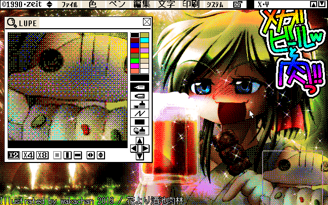 【デジタル8色アナログ16色】「花より酒池肉林」ZIM形式、ALG形式生成のためのZ's STAFF kid98の画面