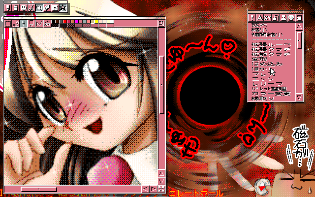 【デジタル8色アナログ16色】「ブラックチョコボール」MAG形式生成のためのマルチペイント(MPS.EXE Ver1.01)画面