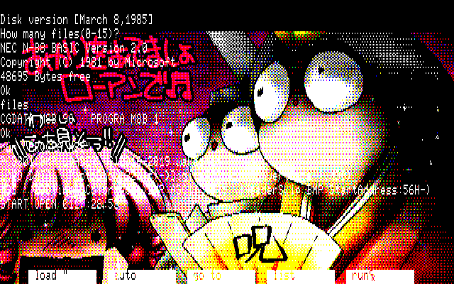 【デジタル8色アナログ16色】「ろーあんお雛様」PC8801展開中の画面