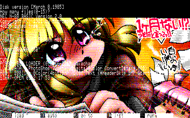 【デジタル8色アナログ16色】「もうダメかも…(縁起でもない)」PC8801展開中の画面