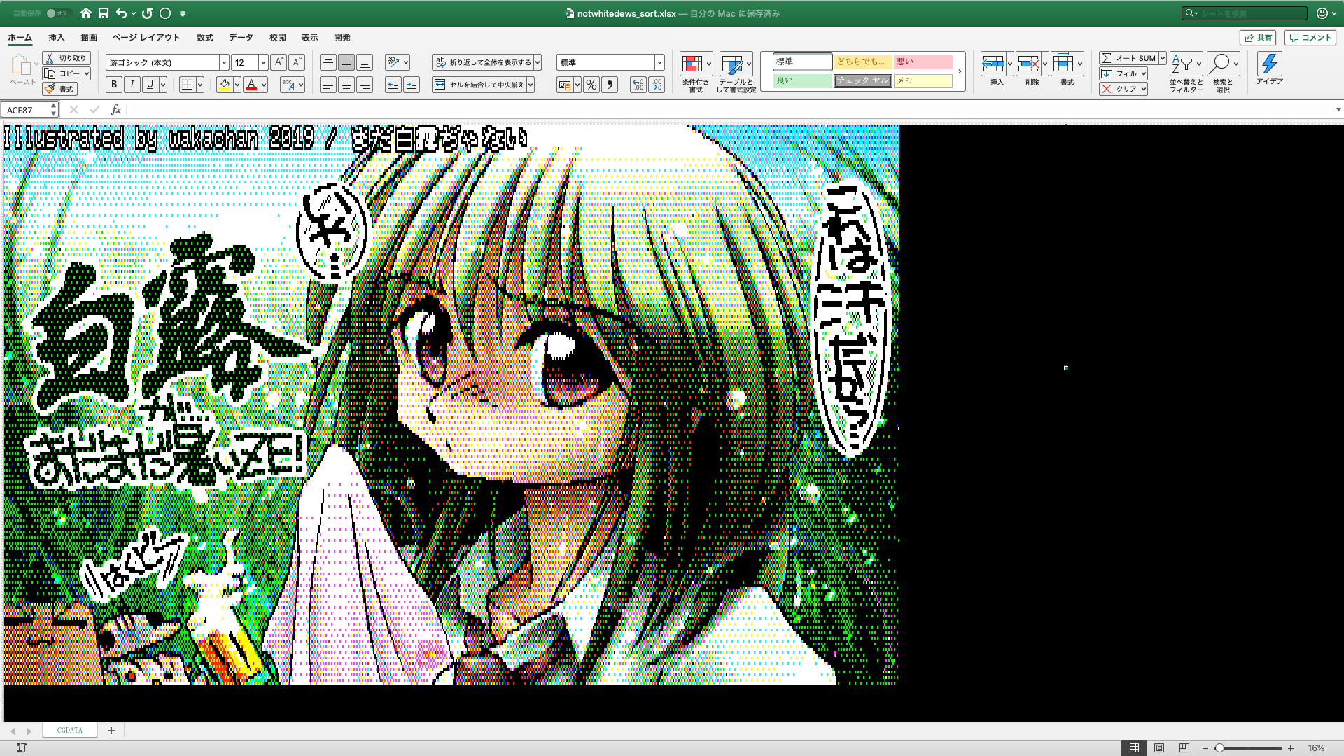 【ExcelArt(エクセルアート)】ExcelArt(エクセルアート)版、今回も…(^_^;)先日CSV形式を吐き出すプログラムが出来たし、書式のコピー方法も判ったお陰で、作成時間は短くなっているのですが…流れがまだ確立出来てないので…(^_^;)