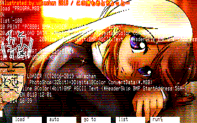 【デジタル8色アナログ16色】「この席もあとちょっと…」PC8801展開中の画面