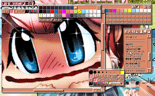 【デジタル8色アナログ16色】「東海道五十三歳」MAG形式生成のためのマルチペイント(MPS.EXE Ver1.01)画面