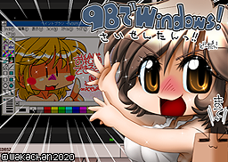 【MSX2 256色固定パレット】「PC9801の日だからねっ!」MSX2 SCREEN8版 [SC8形式]