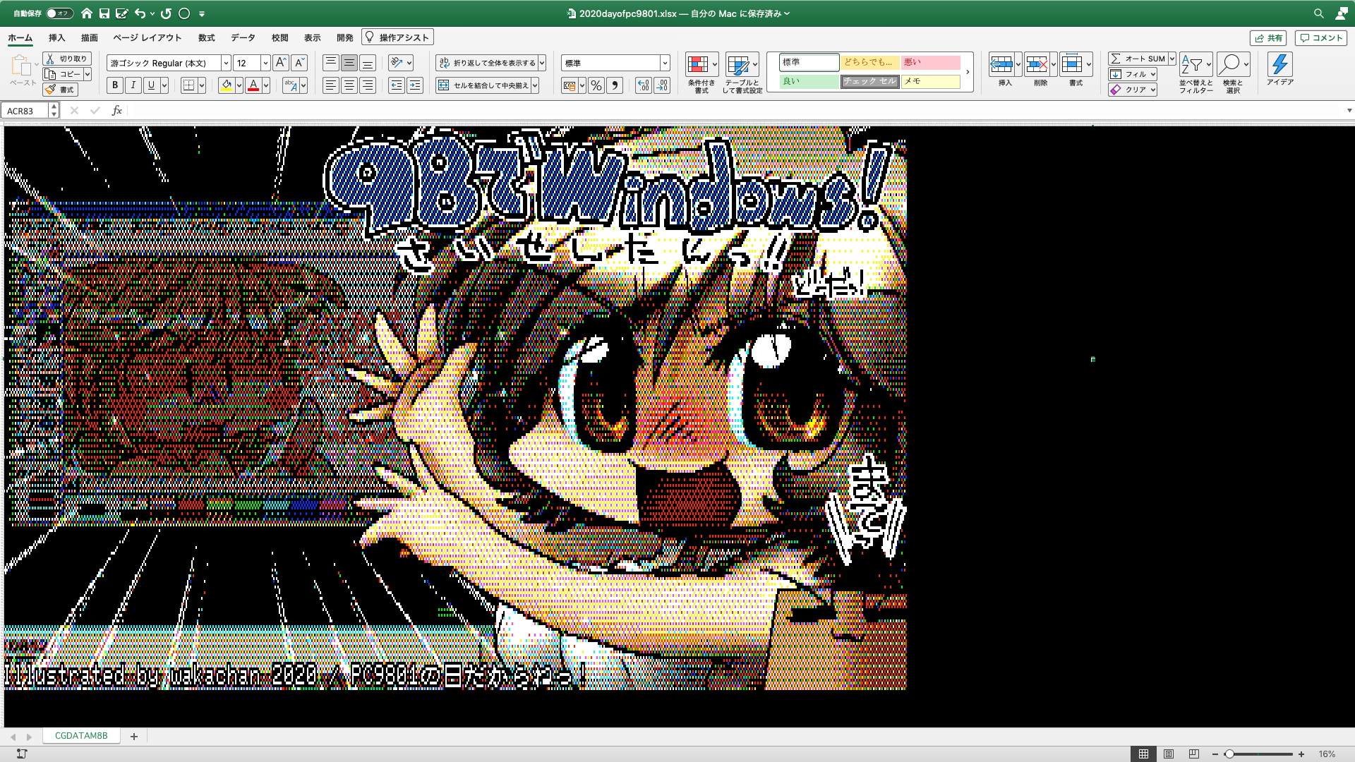 【ExcelArt(エクセルアート)】「PC9801の日だからねっ!」Excel展開中の画面