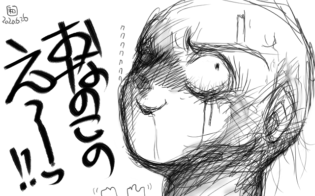 何がどーなったのかは判らんのですが、昨夜ふいにやってきたモノをそのまま描いてしまったなどと…＼(T_T)／たまに妙な輩が降ってくるコトもあるからのぉ…(どこから? ^_^;)